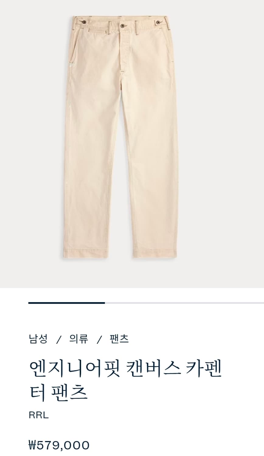 RRL 엔지니어핏 캔버스 카펜터 팬츠 새제품 34/32 상품이미지1