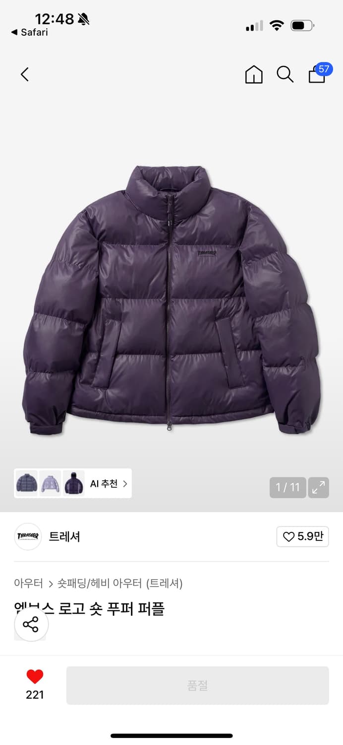 (구해요) 트레셔 엠보스 패딩 퍼플 상품이미지1