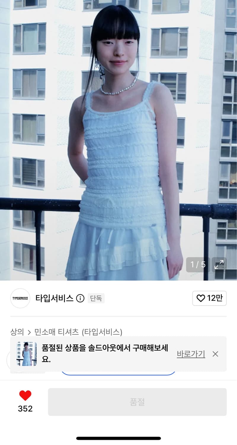 타입서비스 나시 상품이미지1