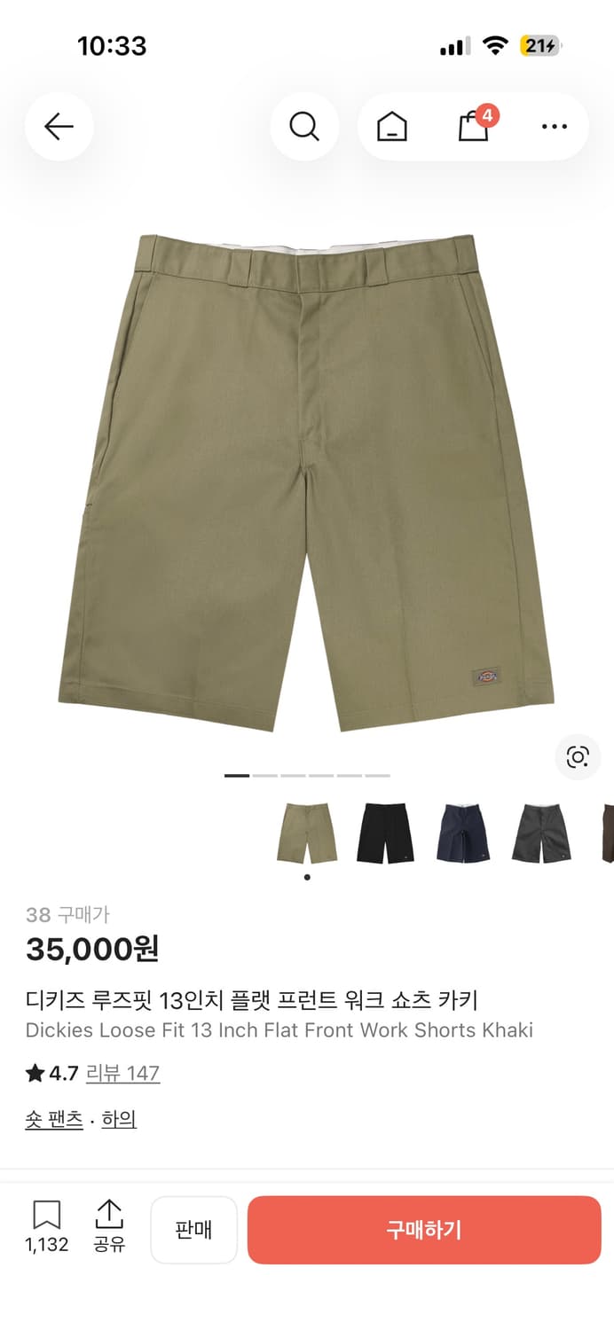 디키즈 루즈핏 13인치 플랫 프런트 워크 쇼츠 카키 상품이미지1