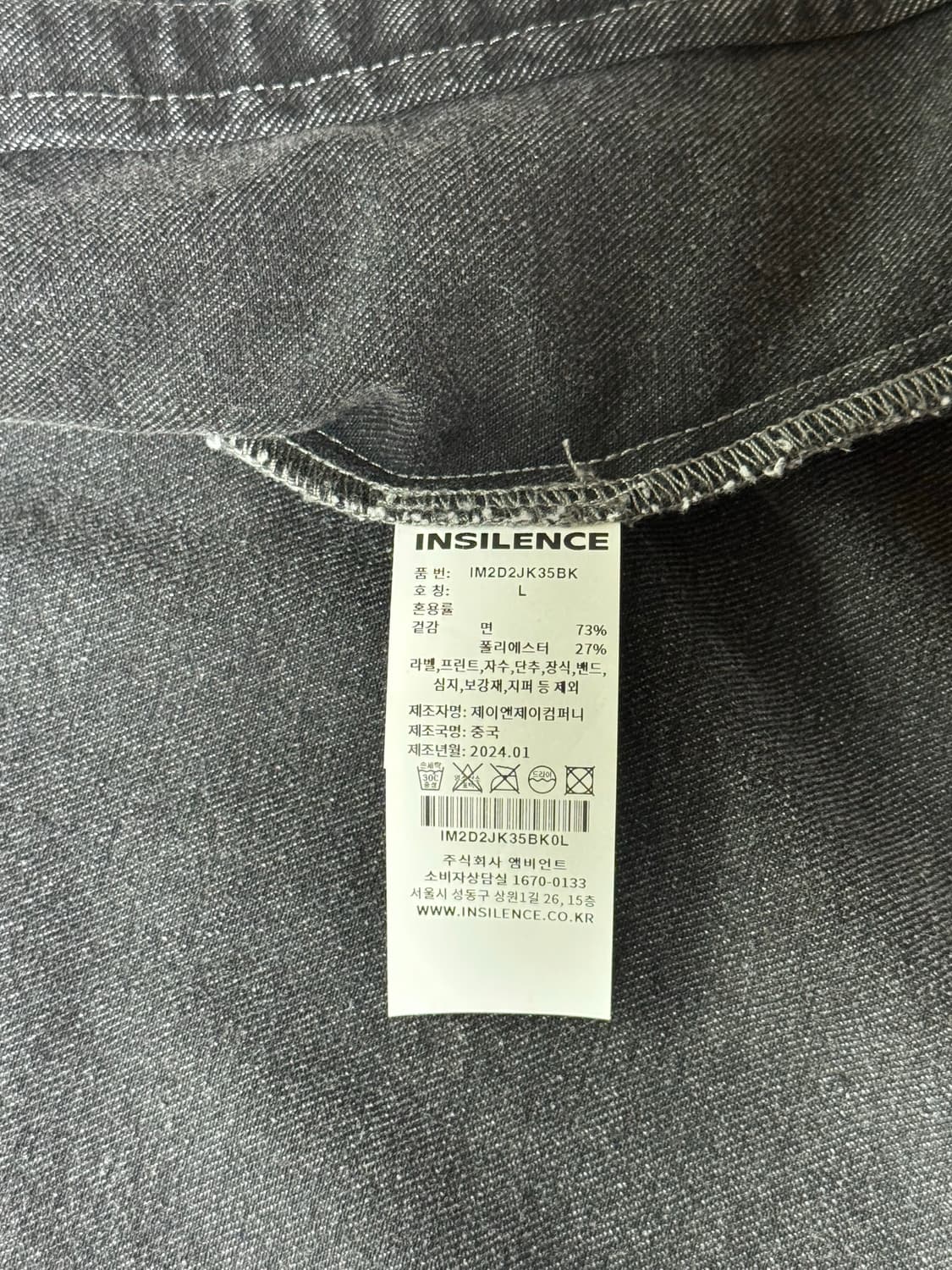 인사일런스 디바이드 패널 데님 바이커 자켓 상품이미지5