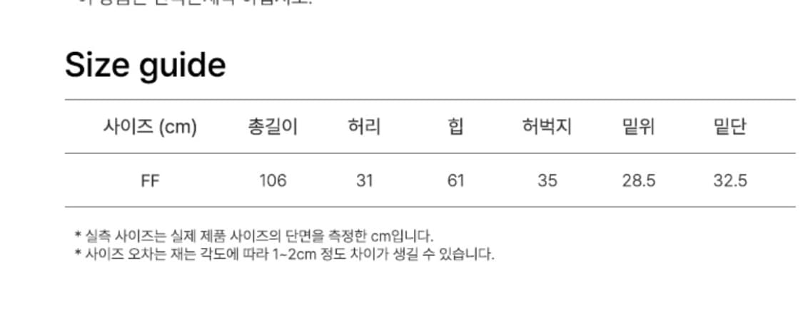 라라폭스 팬츠 상품이미지2
