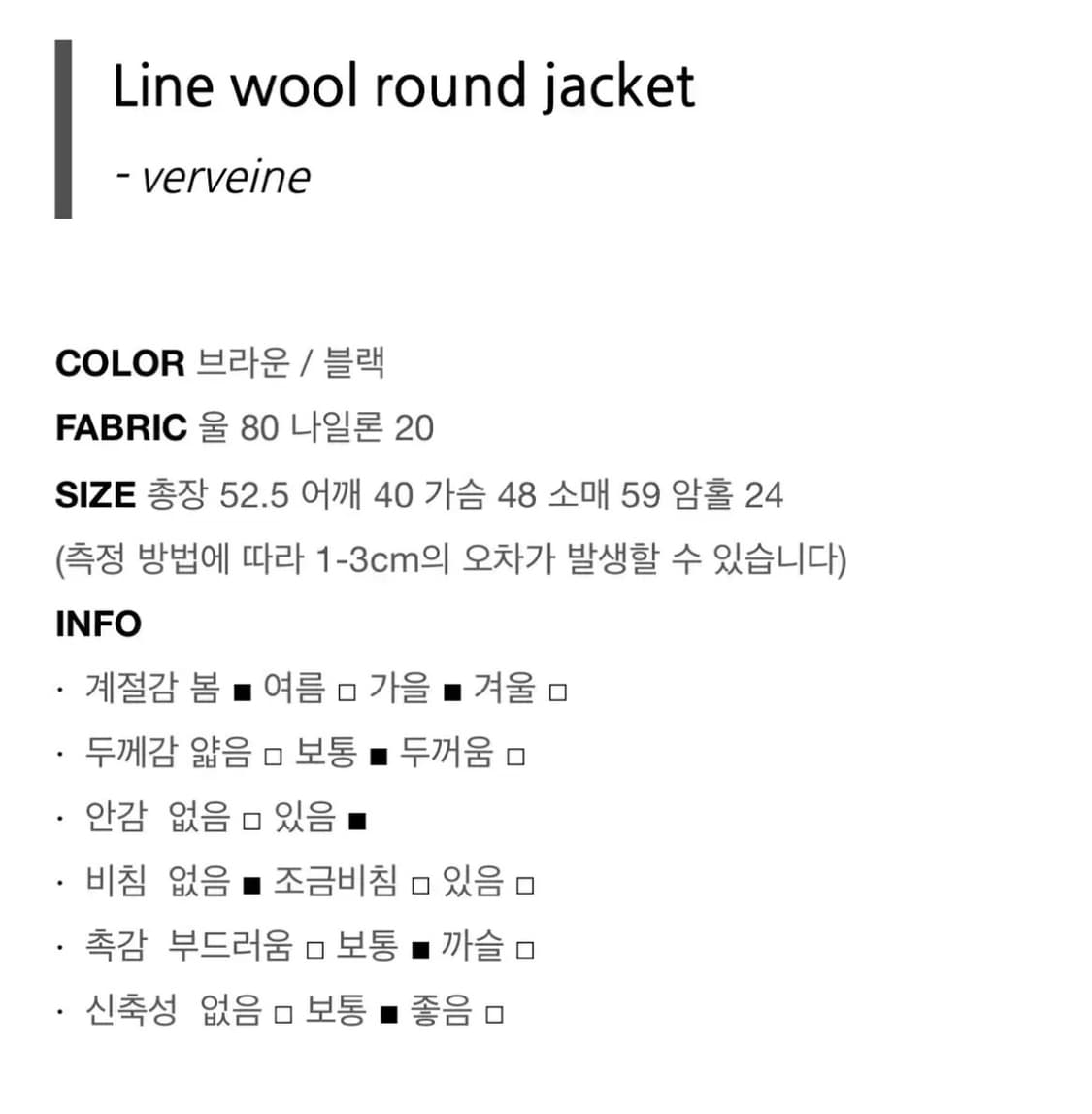 버베인 자켓 상품이미지4