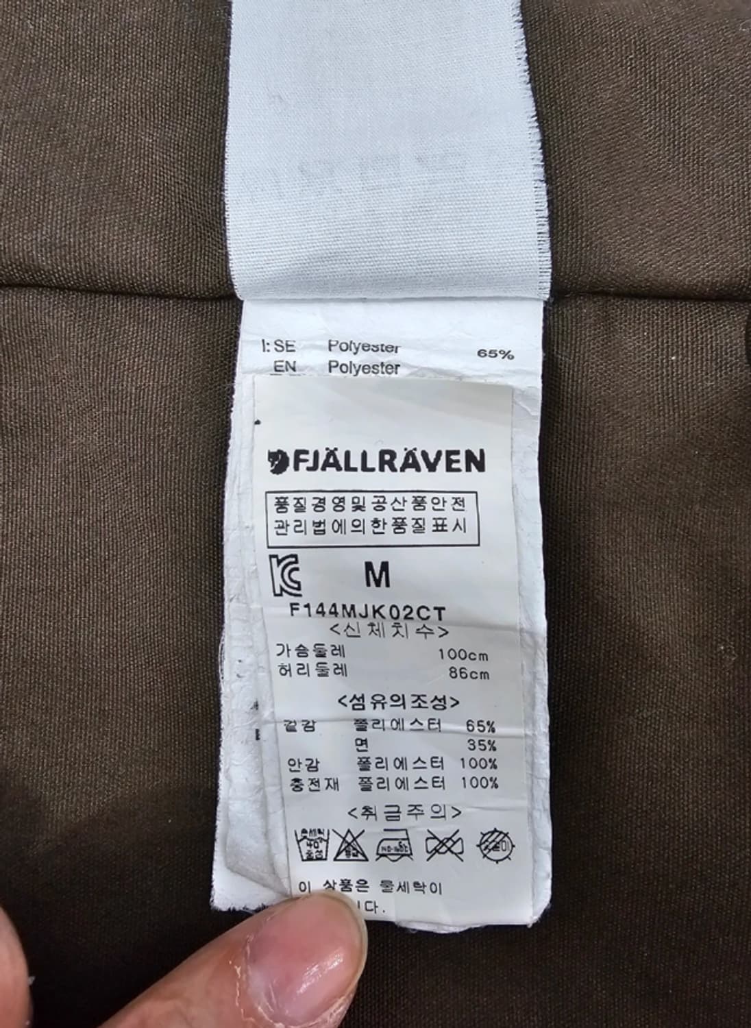 피엘라벤 사렉 트레킹 자켓 100~105 상품이미지10