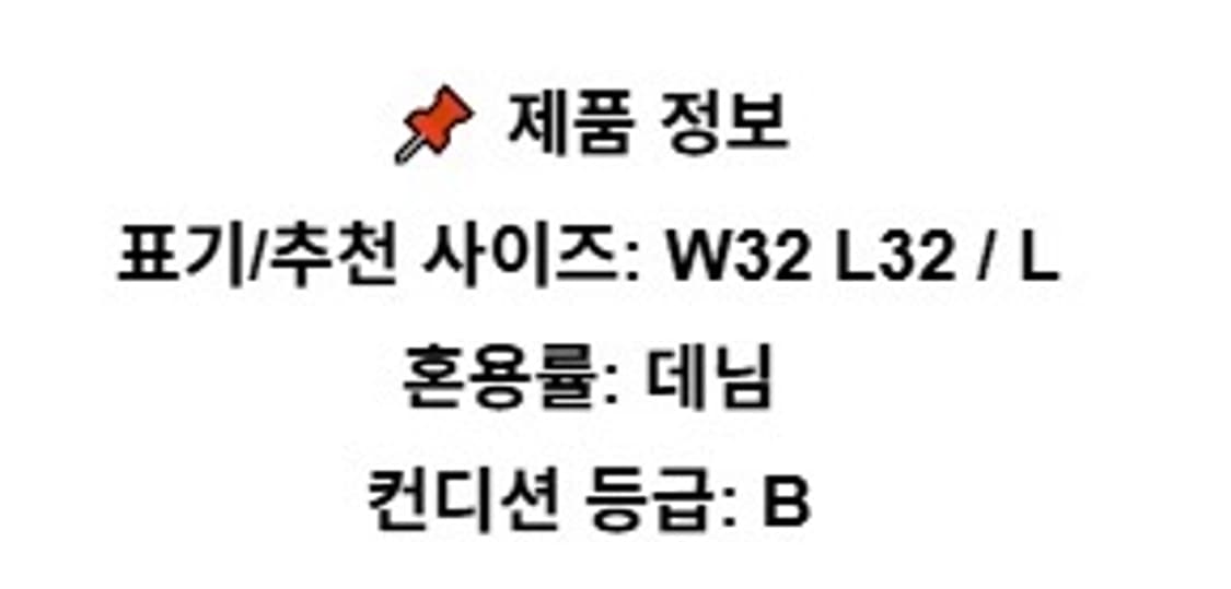 M) 리바이스 505 연청 스트레이트 데님팬츠 BD-046 상품이미지5