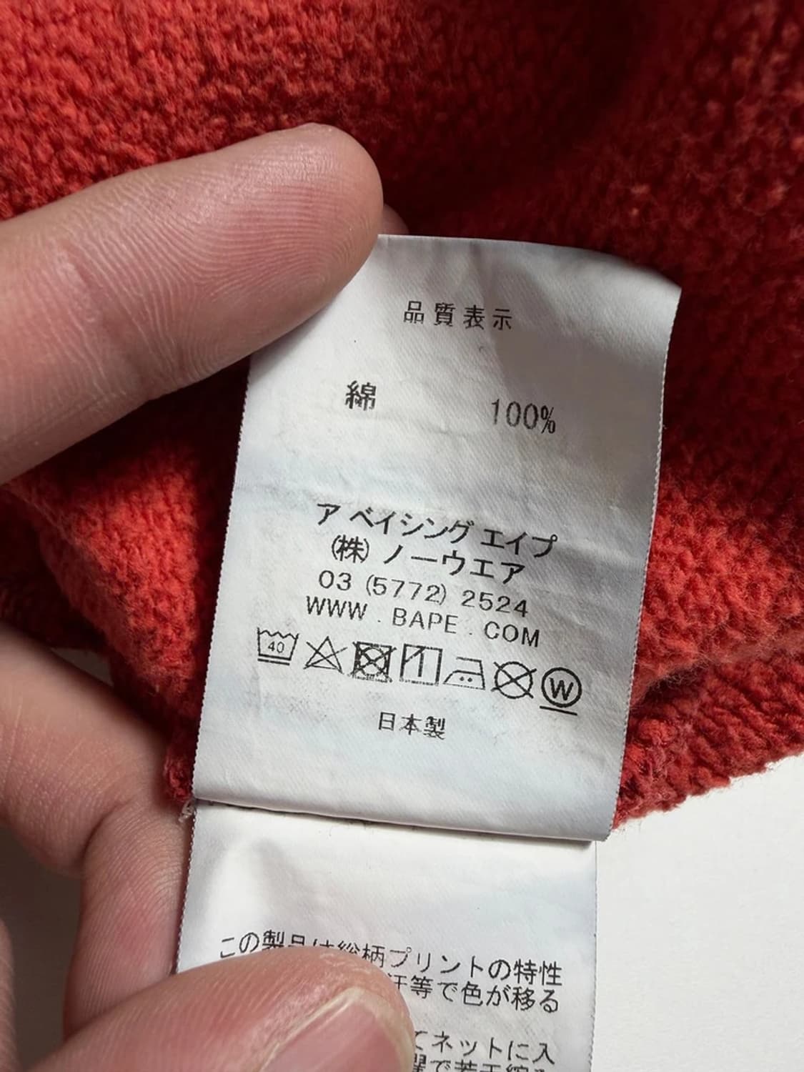 베이프 BAPE 레드 카모플라쥬 스웻 팬츠 R1679 상품이미지7