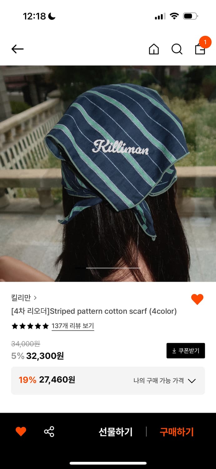 킬리만 스트라이프 스카프 상품이미지1