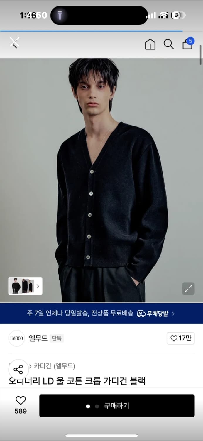 엘무드 오디너리 울 코튼 크롭 가디건 블랙 44사이즈 상품이미지1