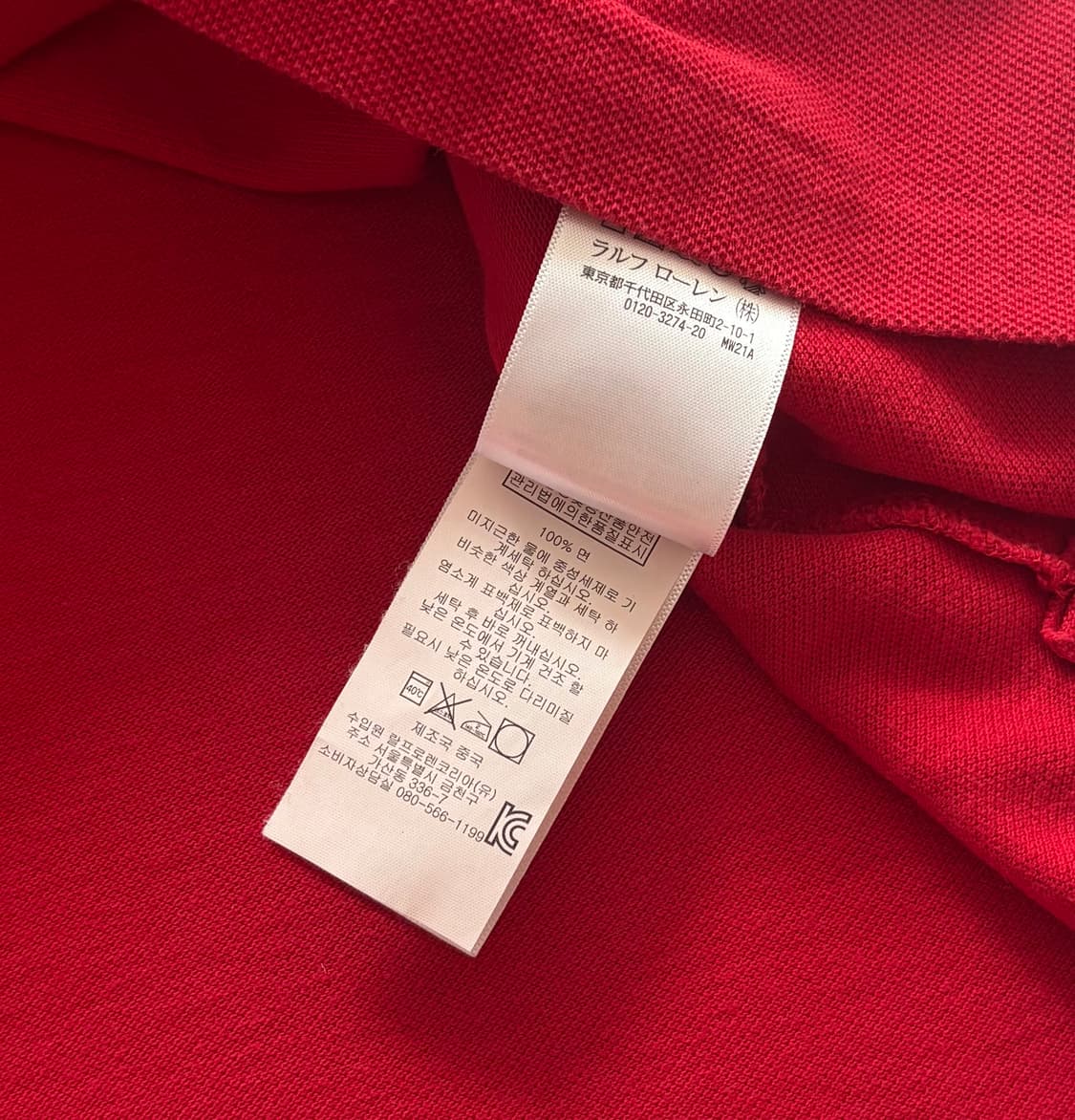 Polo 폴로랄프로렌 빅포니 치프키프 캐나다 카라티  상품이미지8