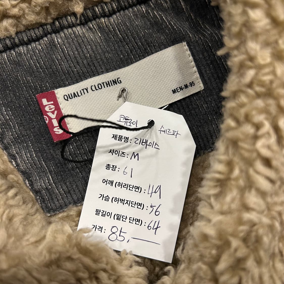 [M] 리바이스 블랙 코듀로이 쉐르파 트러커 자켓 A867 상품이미지5