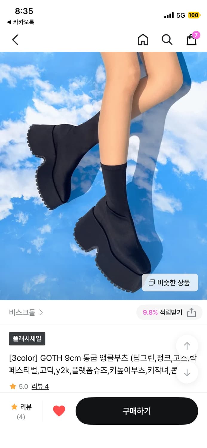 블랙 통굽 앵클 부츠 상품이미지1