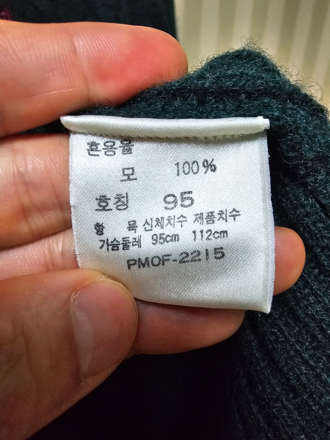 폴로 니트 울 95 상품이미지8