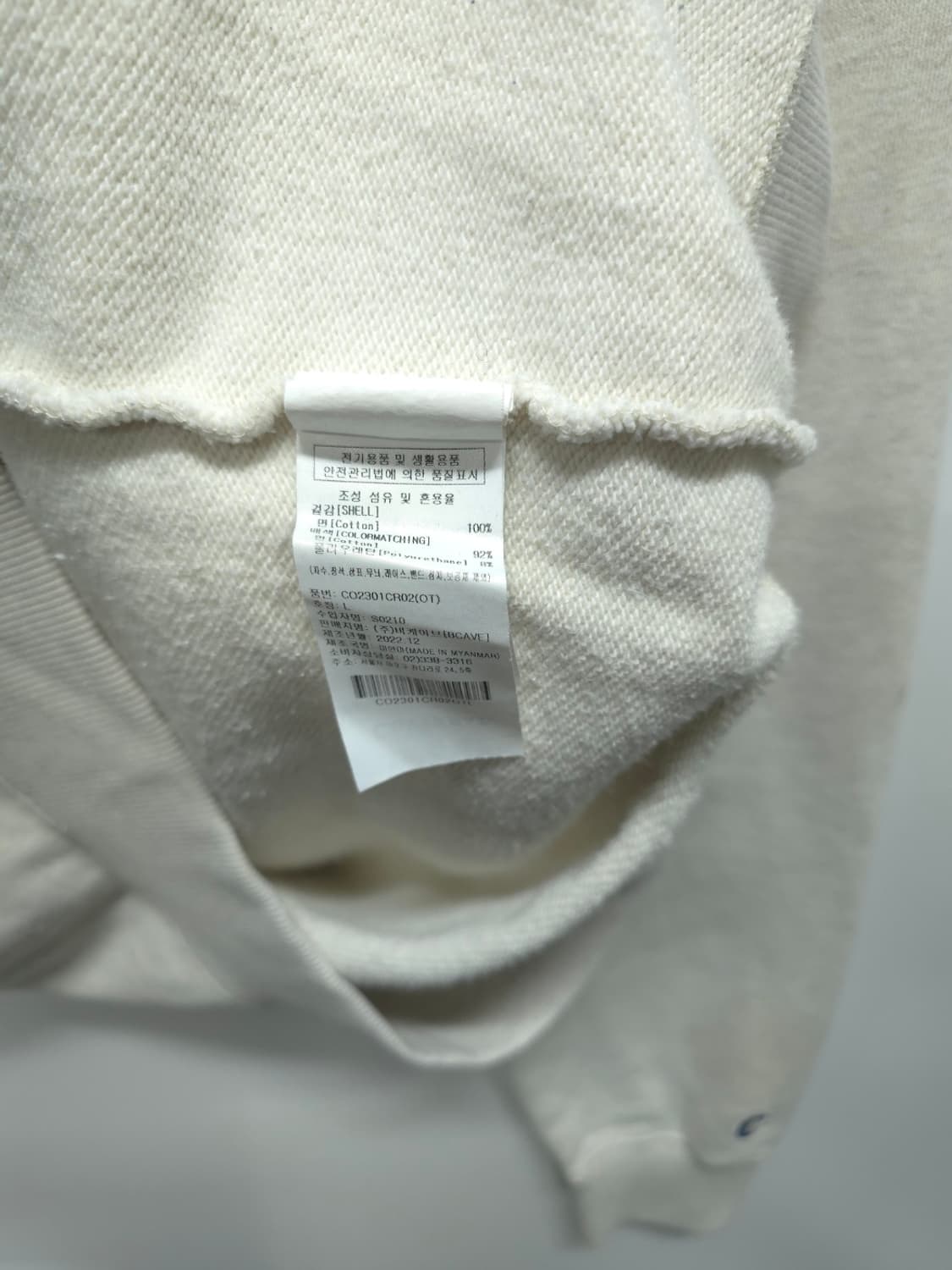 커버낫 그린자수 로고 맨투맨 오트밀 (105~110) 상품이미지9