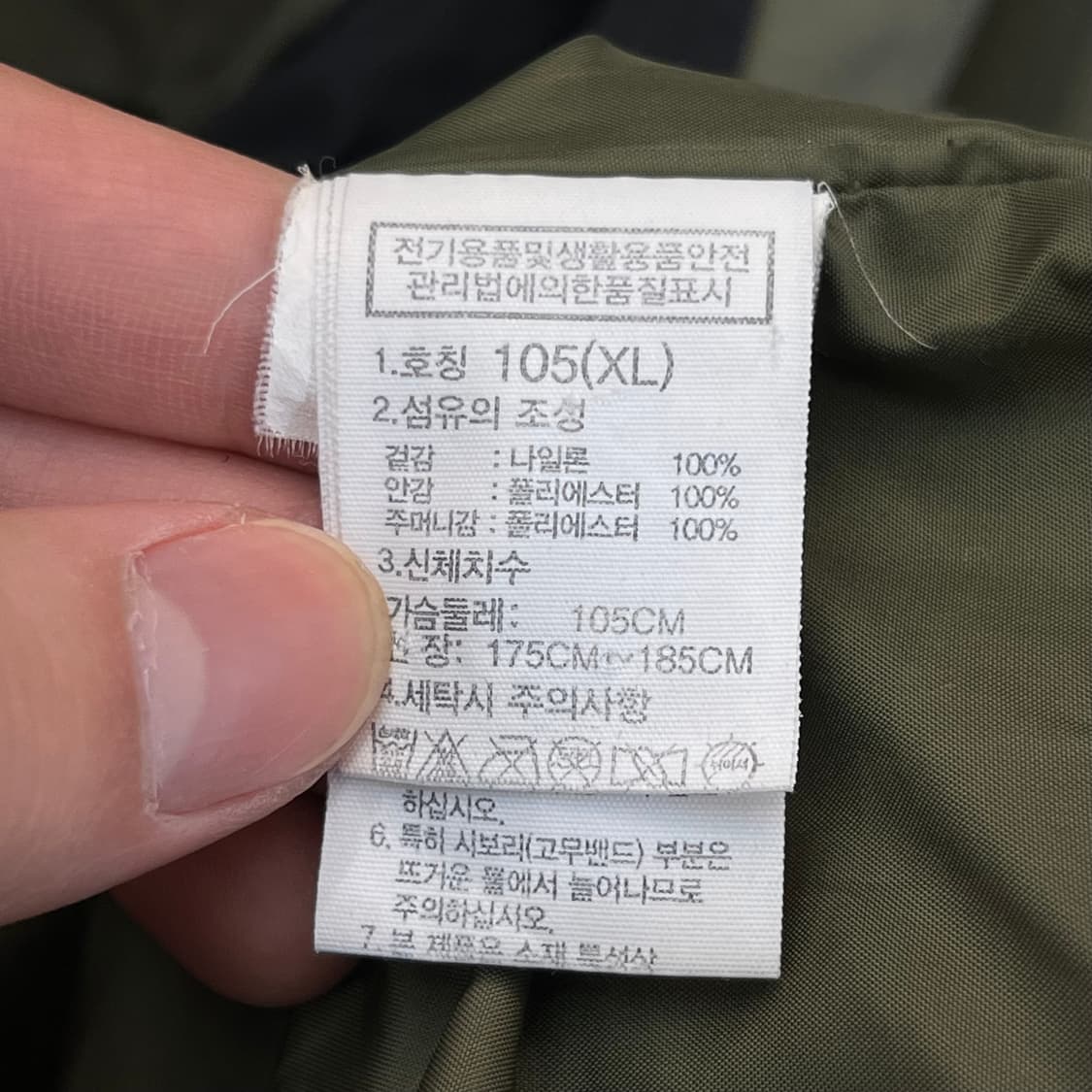  노스페이스 바람막이 자켓 XL(105) 상품이미지4