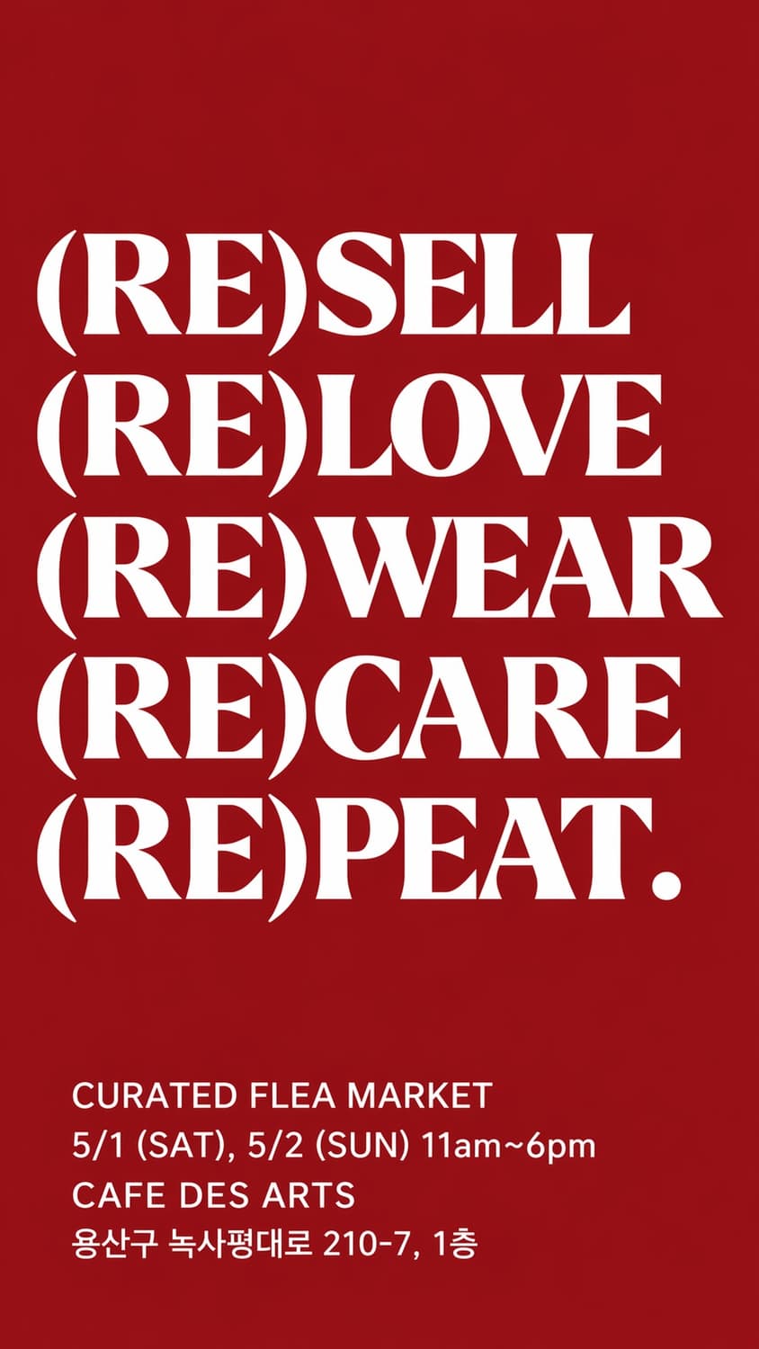 큐레이티드 플리마켓 5/1-5/2 녹사평 카페데자르 플리마켓 상품이미지5