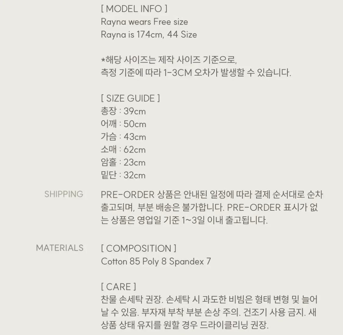 클리시어 슈가 레터링 탑 오프숄더 Sugar lettering top 상품이미지4