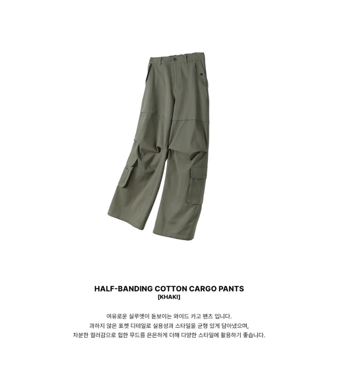 (L) 레더리 하프 밴딩 코튼 카고 팬츠 [KHAKI] 판매 상품이미지2