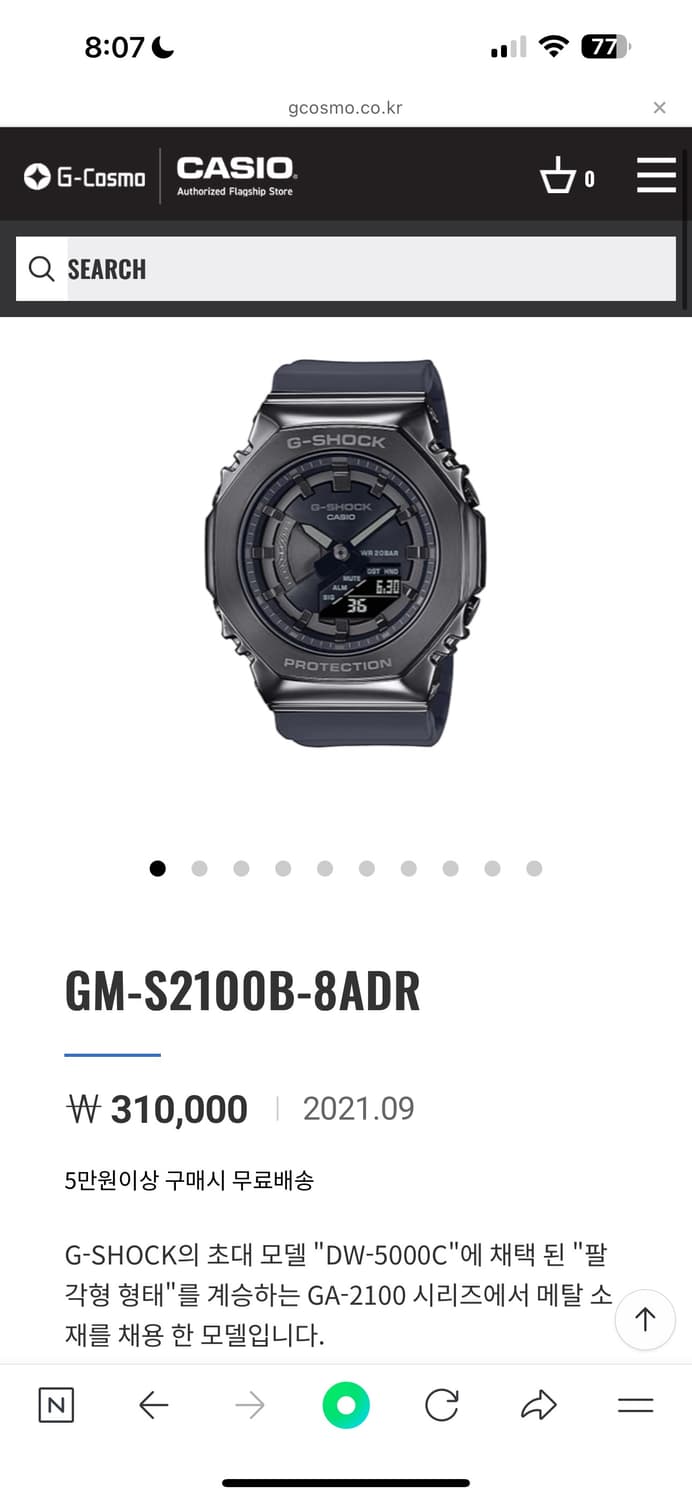 지샥 g-shock GM-S2100B-8ADR 상품이미지1