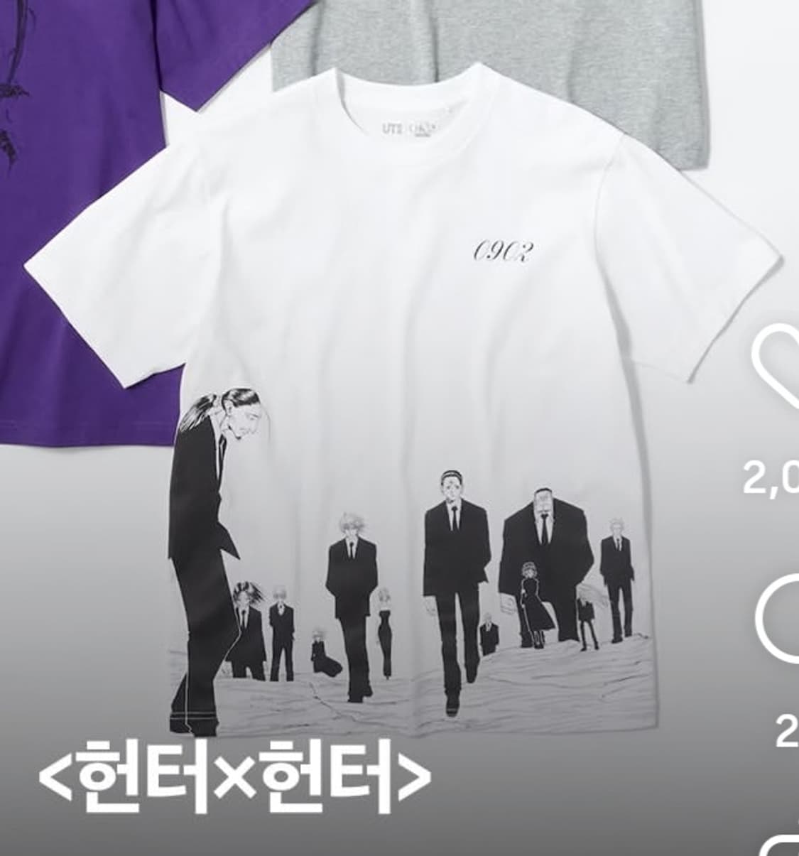 헌헌 유니클로 티셔츠 구해요 상품이미지1