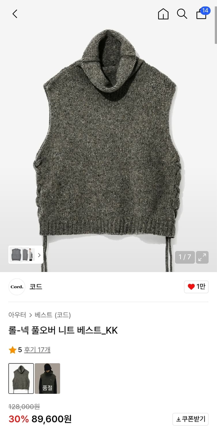 Cord 니트 베스트 상품이미지2