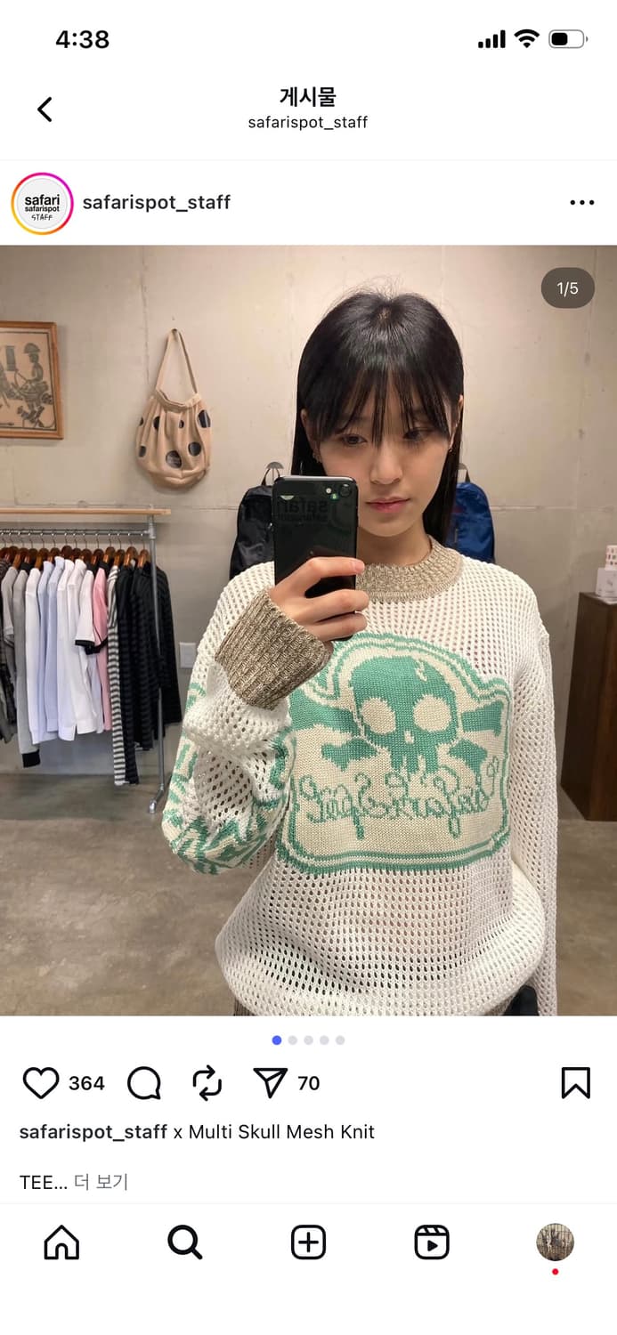 사파리스팟 메쉬 니트 상품이미지1