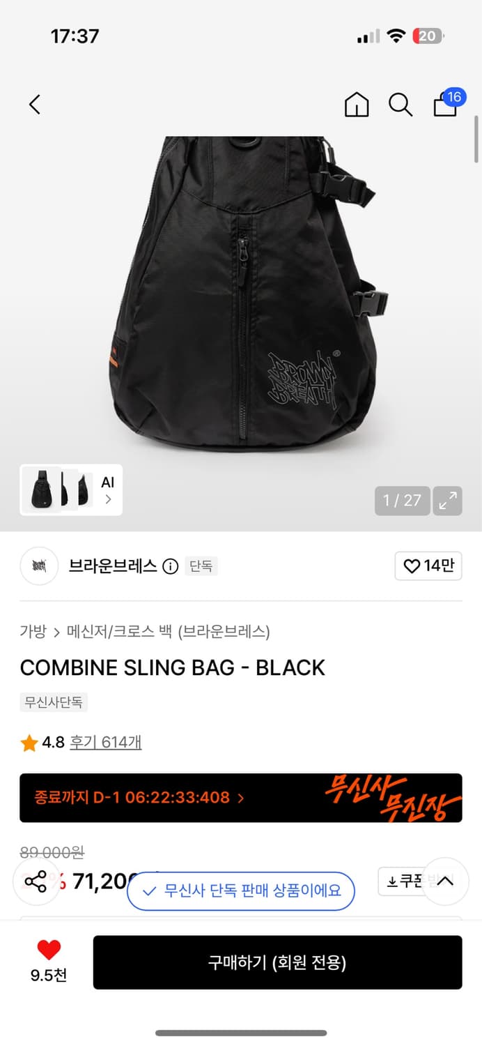브라운브레스 컴바인 슬링백 상품이미지5