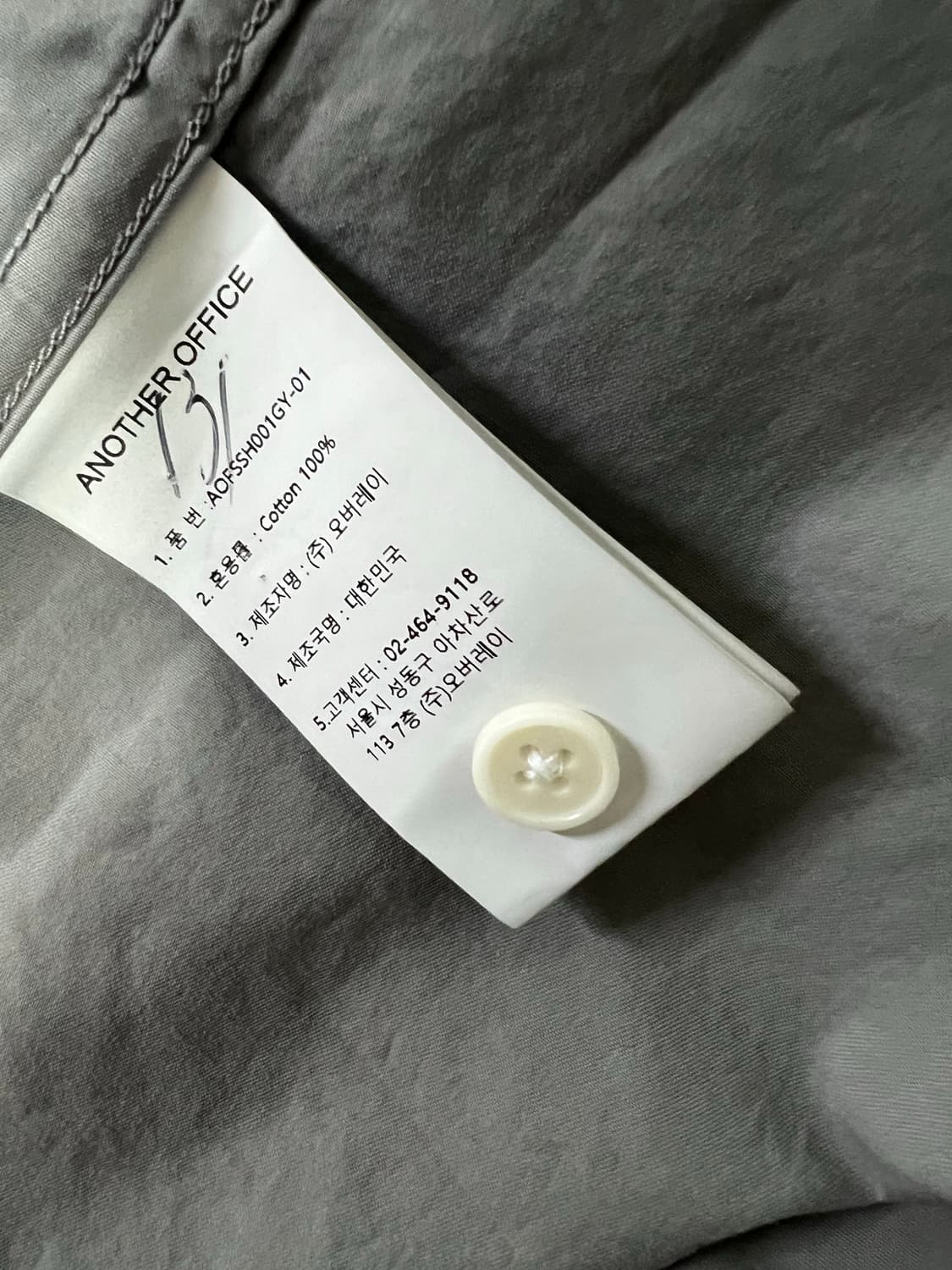 어나더오피스 볼드가먼츠 셔츠  콘크리트 상품이미지2