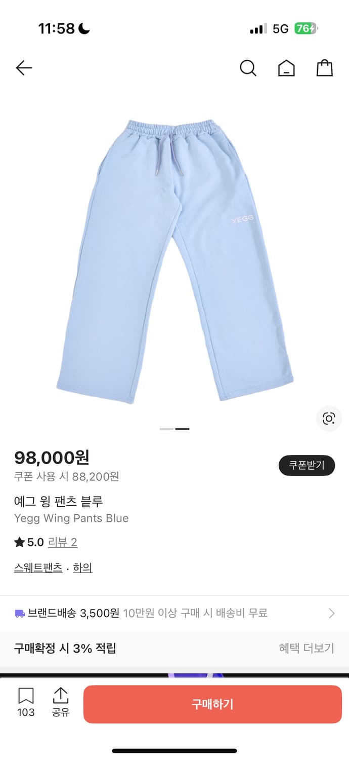 예그 윙 팬츠 블루 상품이미지1