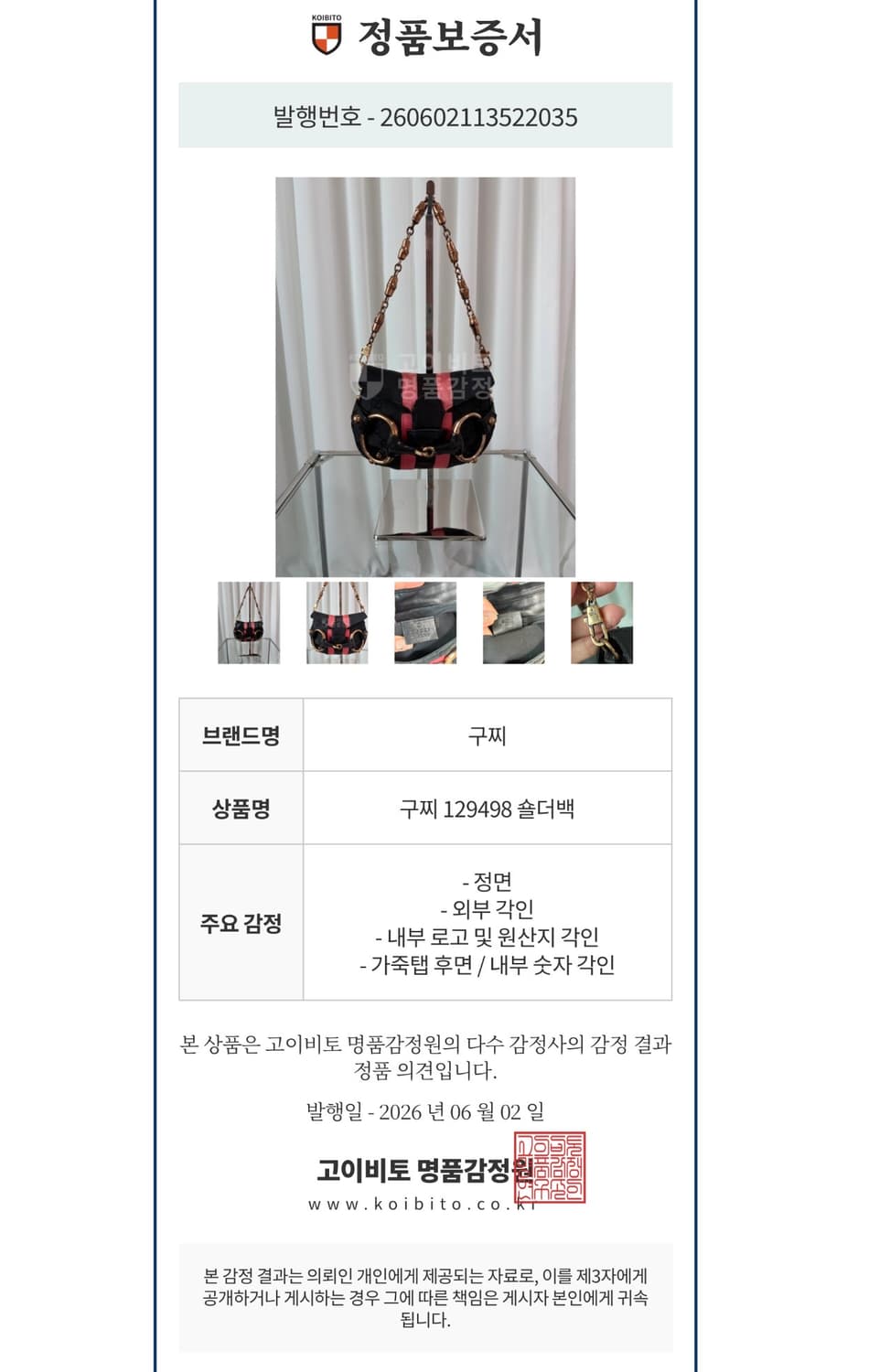 구찌 x 톰포드 홀스빗 체인 미니 숄더백 상품이미지10