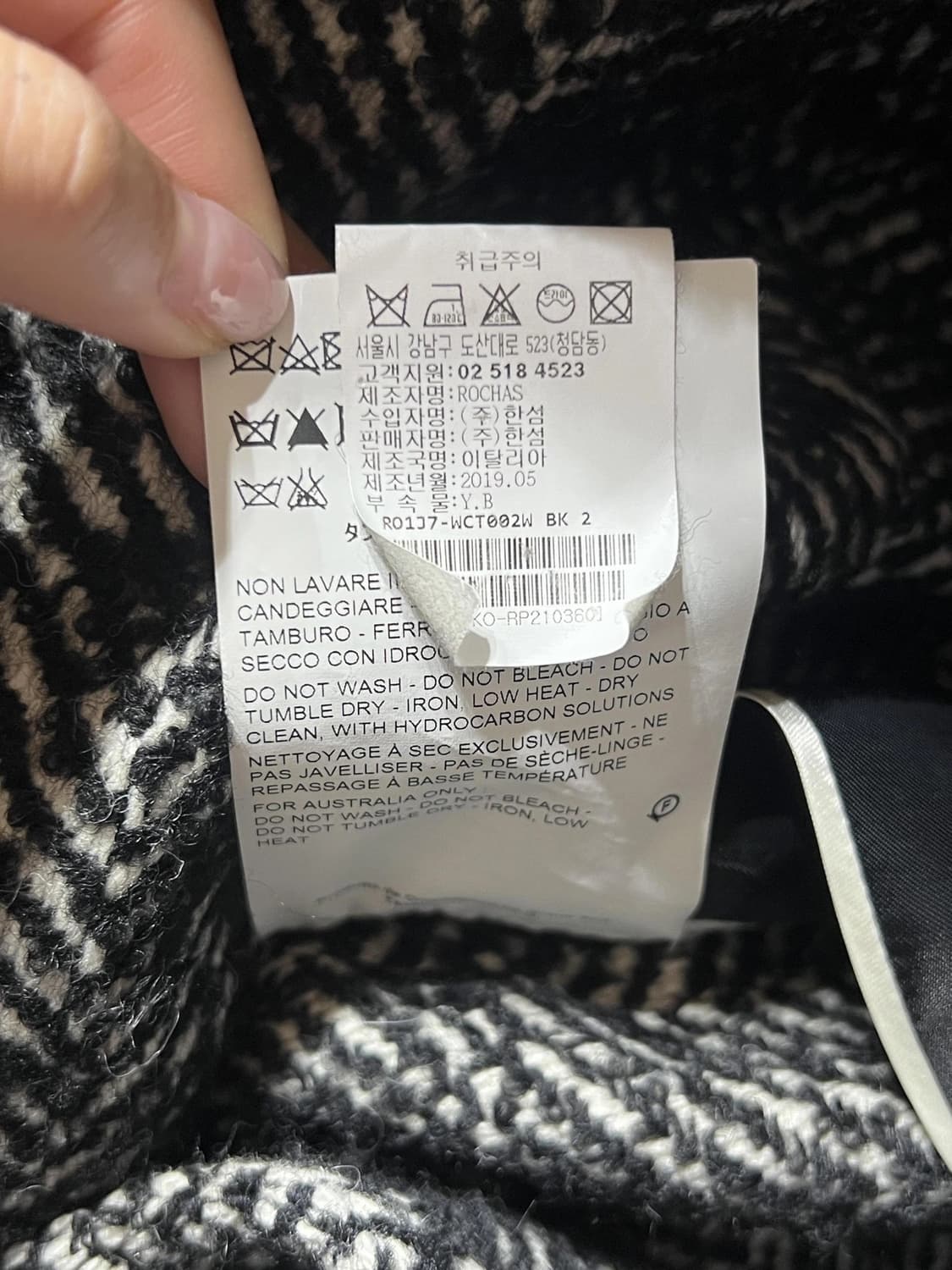 로샤스 코트 상품이미지4