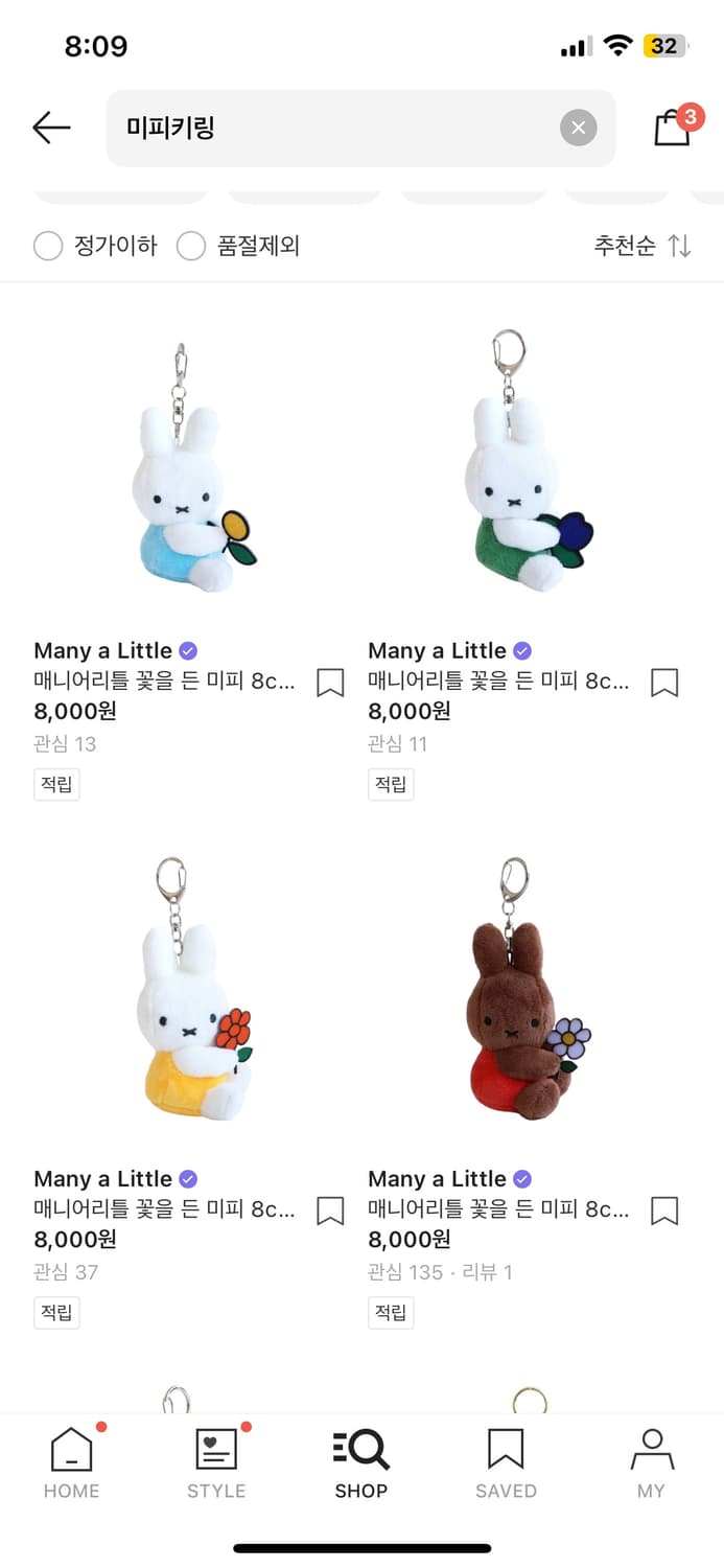 레트로 빈티지 캐릭터 키링 상품이미지4