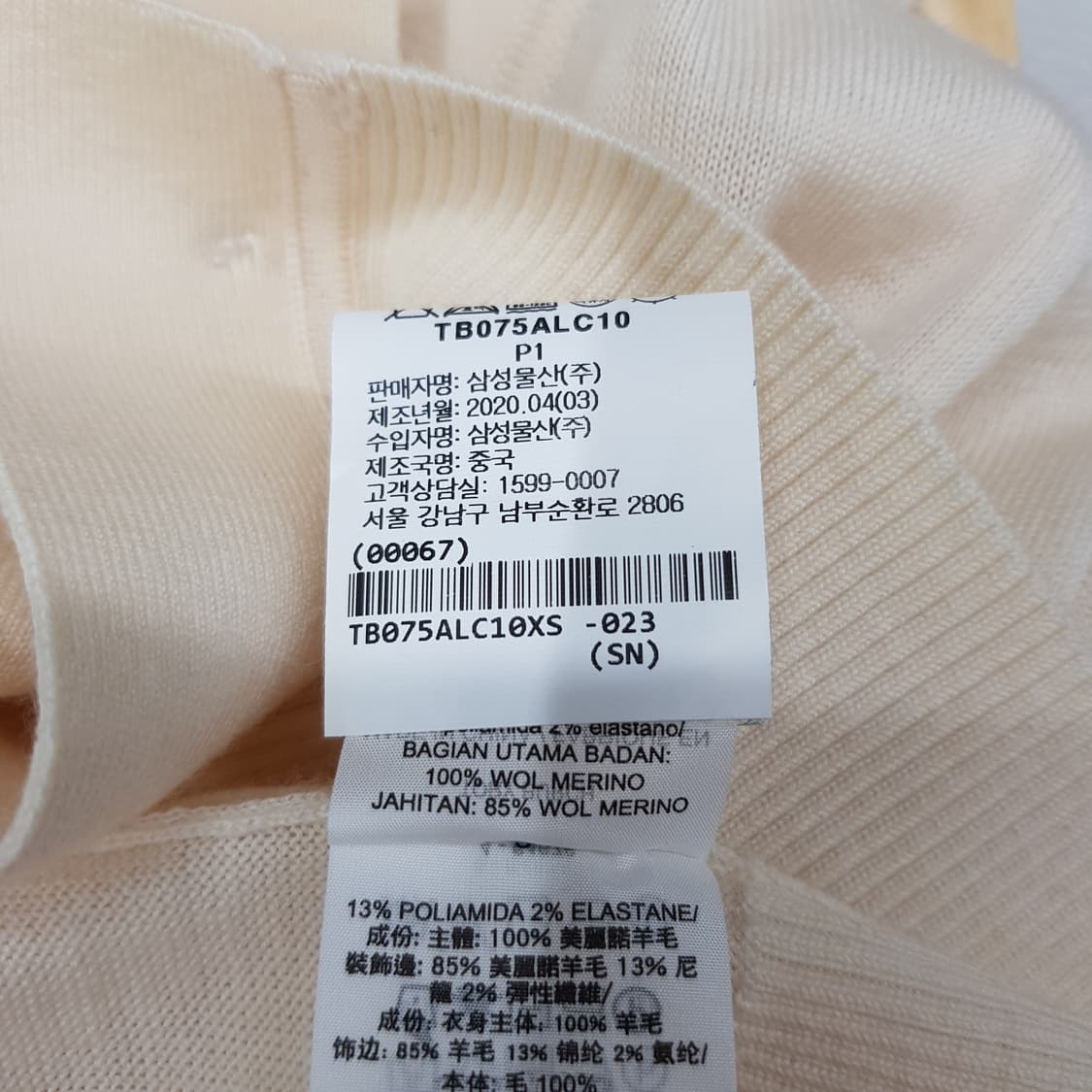 TORY BURCH 토리버치 2020 시몬 가디건 XS사이즈 상품이미지7