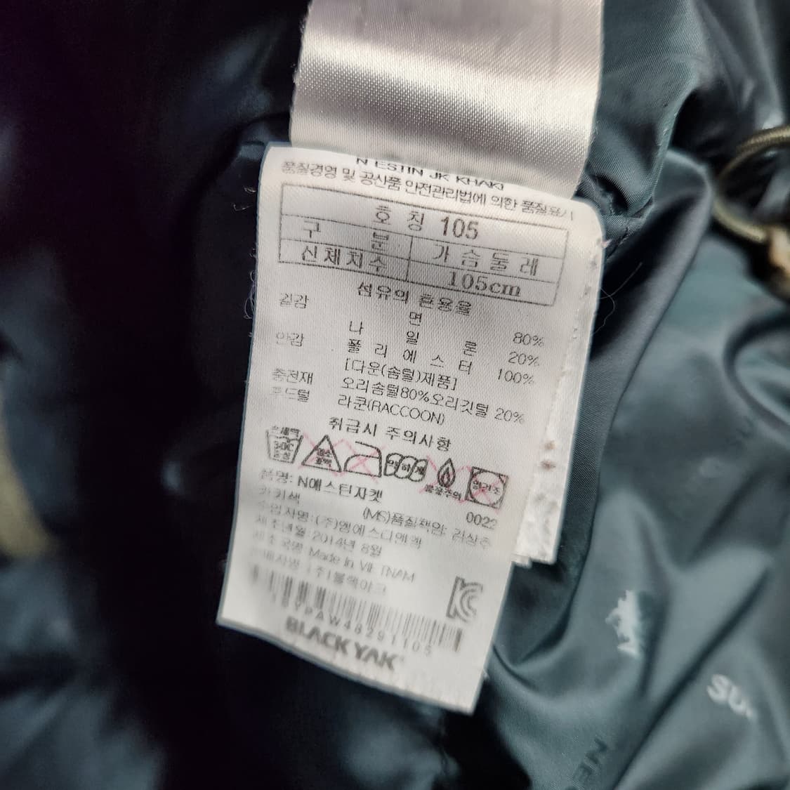H216 [105] 블랙야크 Neo suit 오리털 패딩 점퍼
 상품이미지9