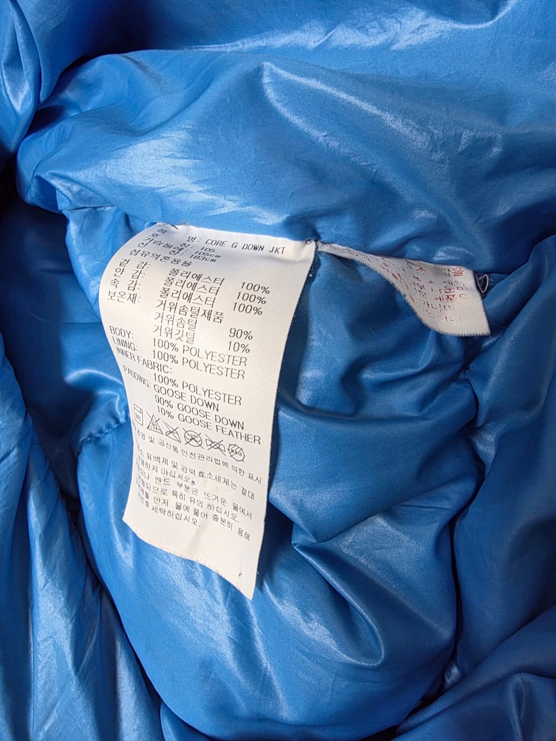 아디다스 스카이블루 구스다운 패딩 105사이즈 실측 70/60 상품이미지7