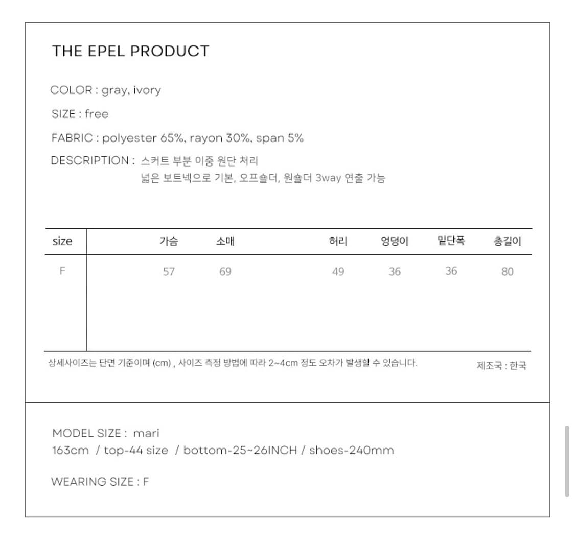 더 에펠 베이비 오프숄더 니트원피스 (Gray) 상품이미지5