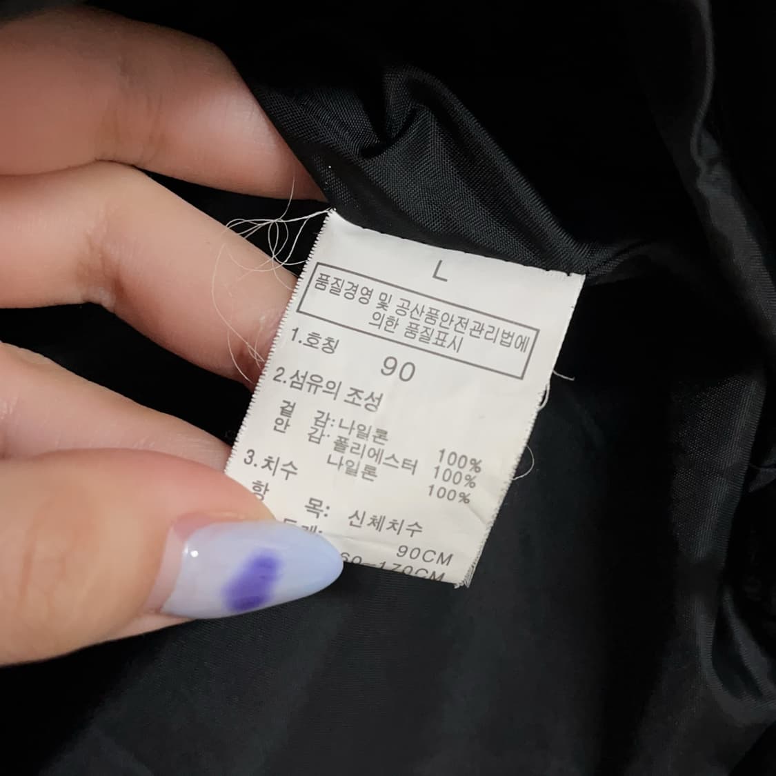 [정품] 노스페이스 블랙 병아리 바막 [ 90 ] 상품이미지6