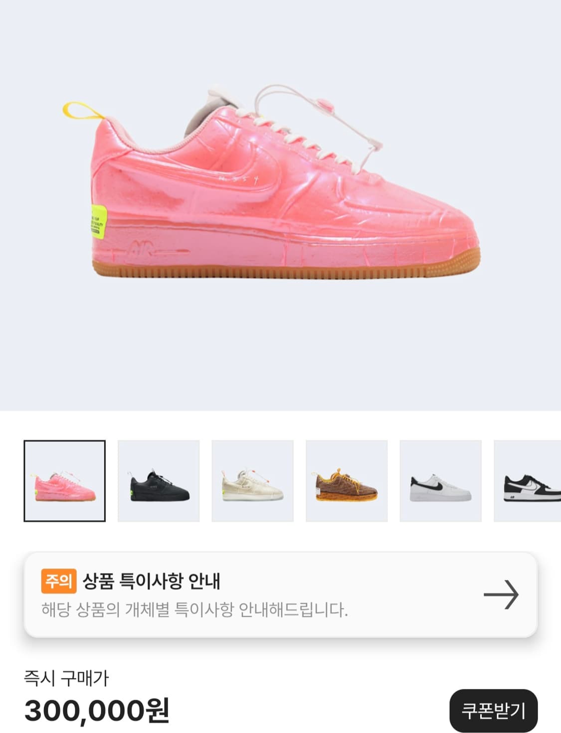 나이키 에어포스 1 익스페리멘탈 레이서 핑크 상품이미지1