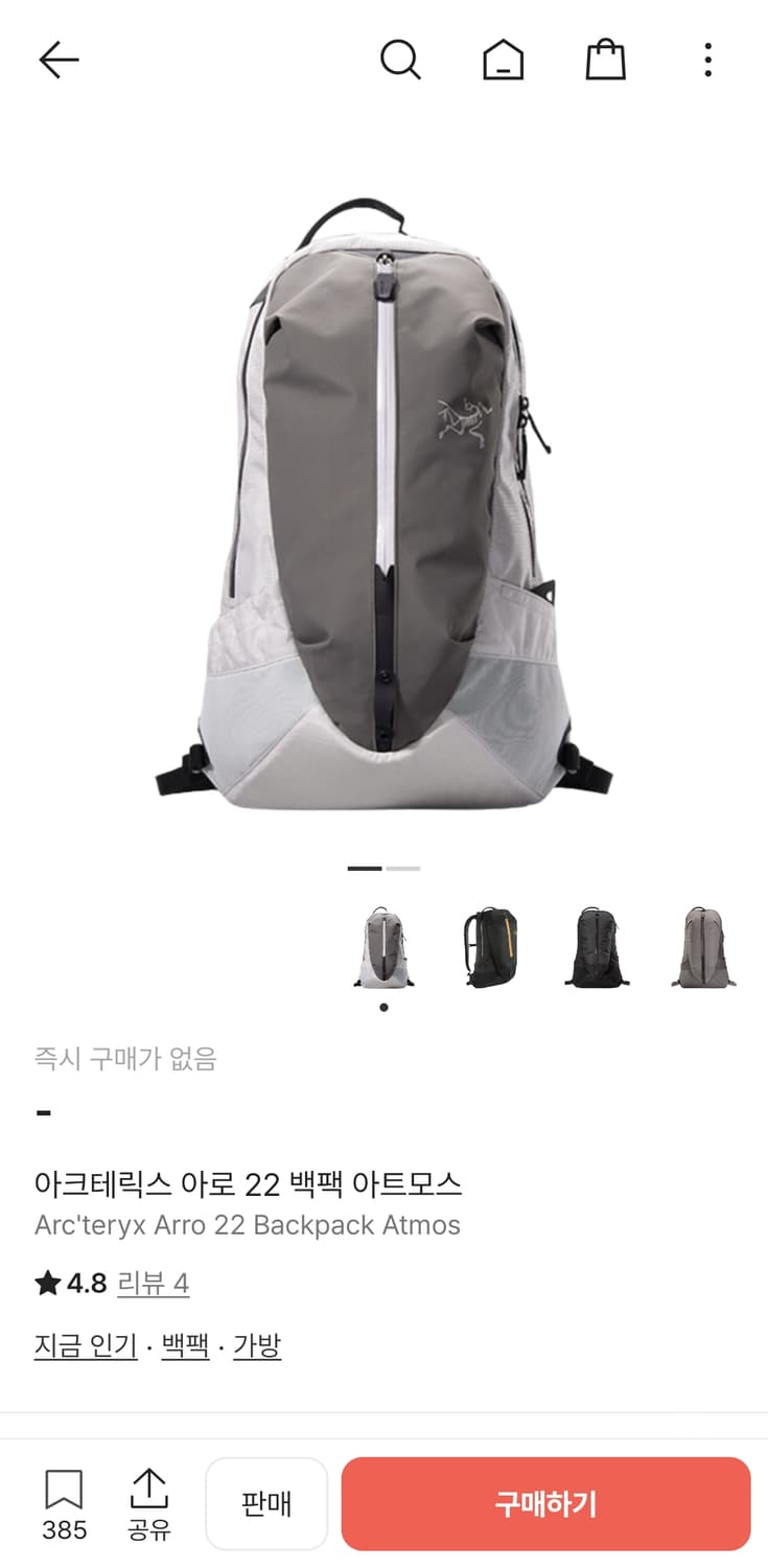 아크테릭스 아로22 아티모스 상품이미지1