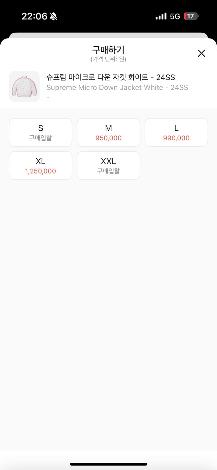 슈프림 마이크로 다운 자켓 화이트 경량패딩 상품이미지2