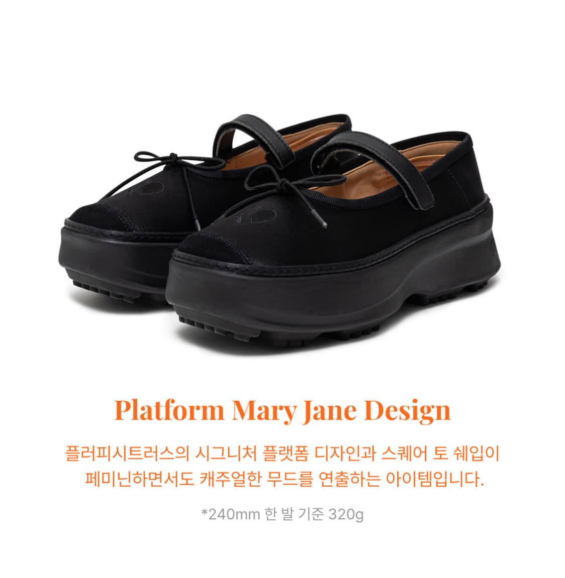 플러피시트러스 플랫폼 메리제인 225 상품이미지1