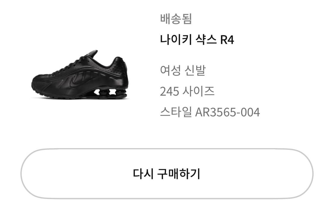 나이키 샥스 R4 블랙 상품이미지7