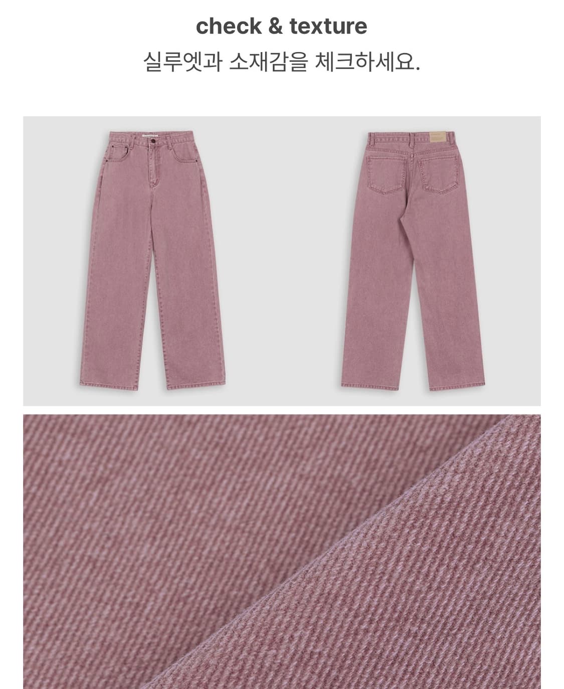 슬로우앤드 투데이 뮤트핑크 다잉데님 팬츠 상품이미지4