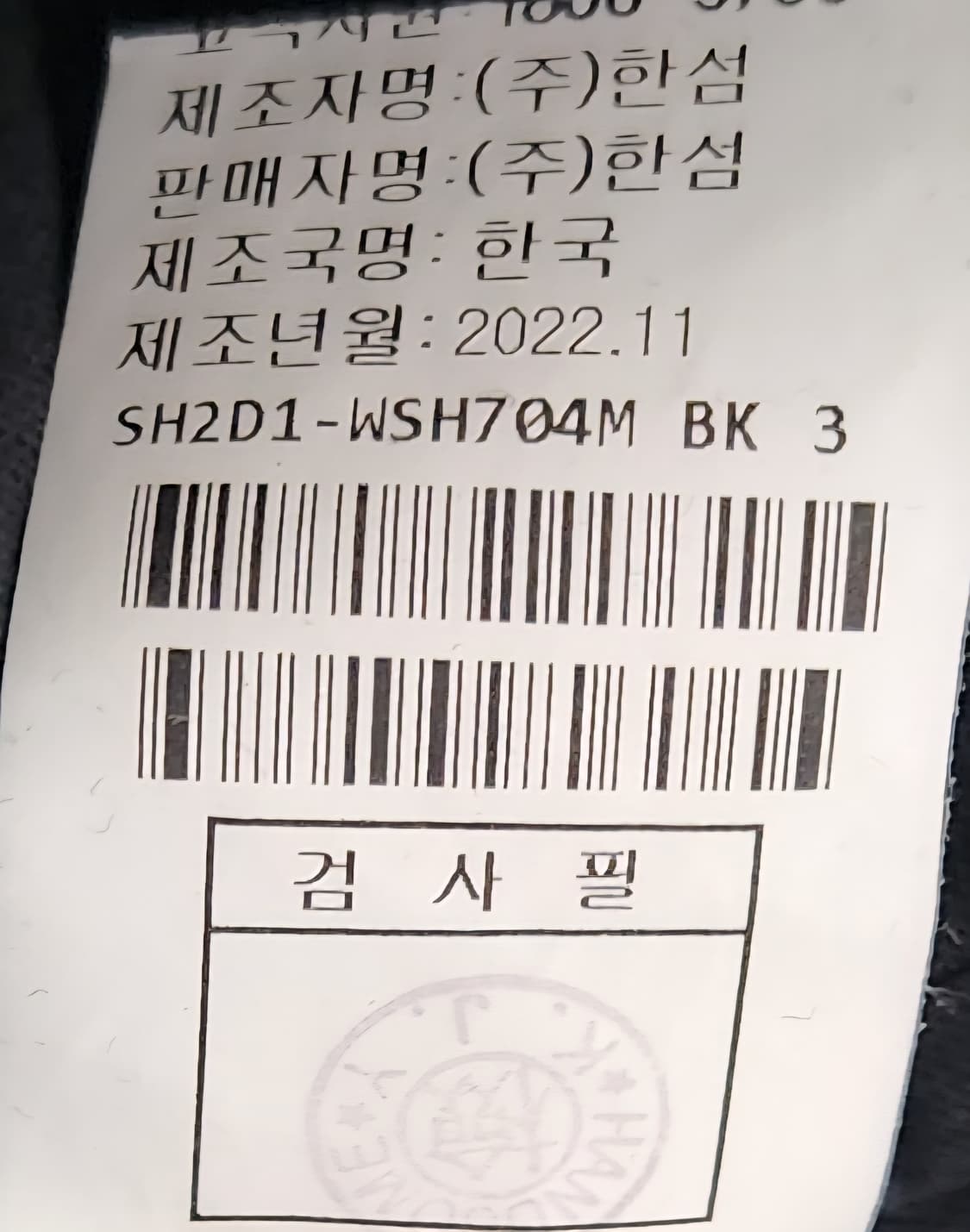 시스템 셔츠 105 상품이미지5