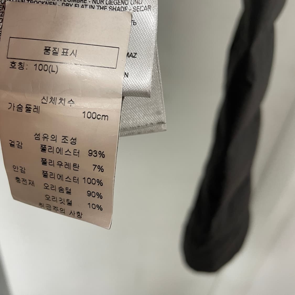 디젤 라이더 경량 패딩 L 상품이미지7