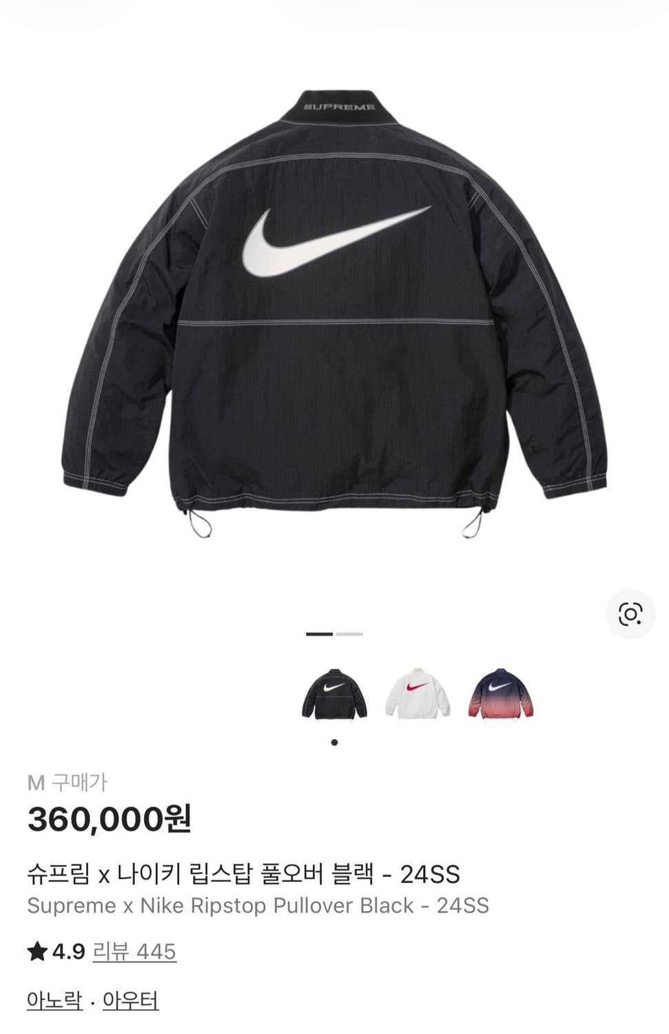 슈프림 x 나이키 립스탑 아노락 M사이즈 상품이미지5