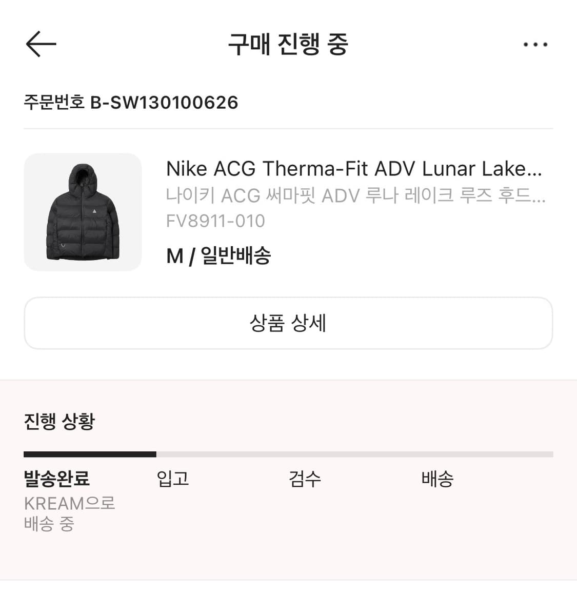 나이키 acg 루나레이크 m 새상품 상품이미지1