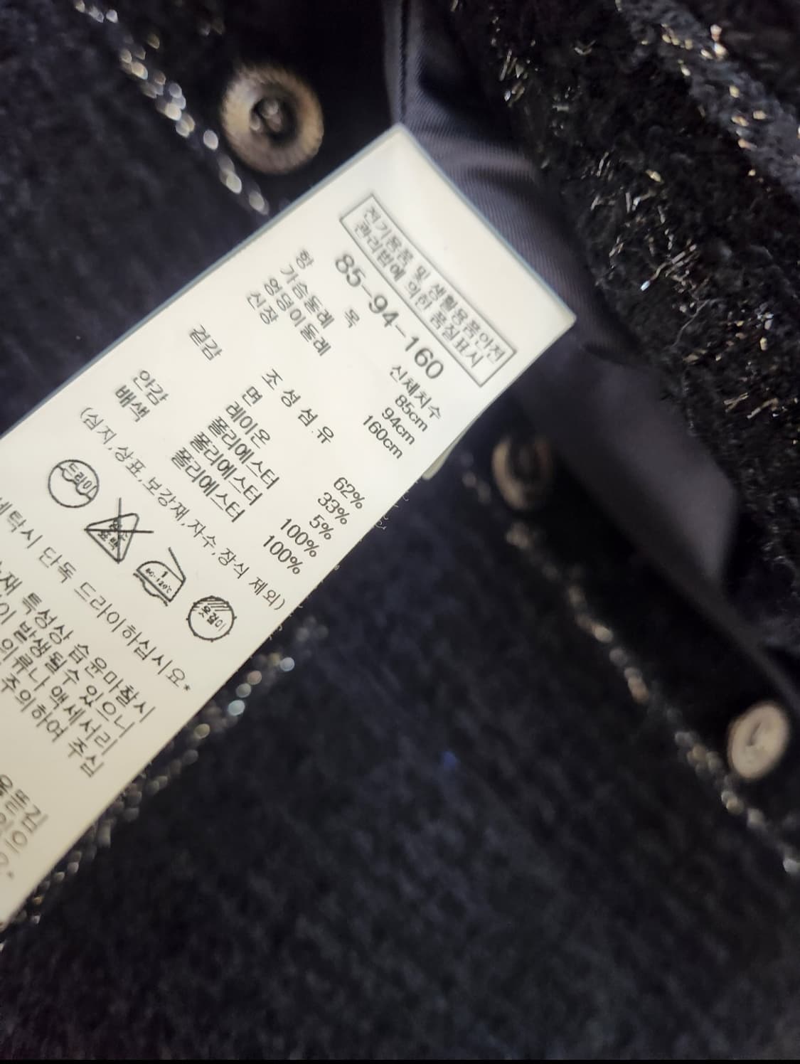 나이스클랍 트위드자켓  55사이즈 상품이미지6