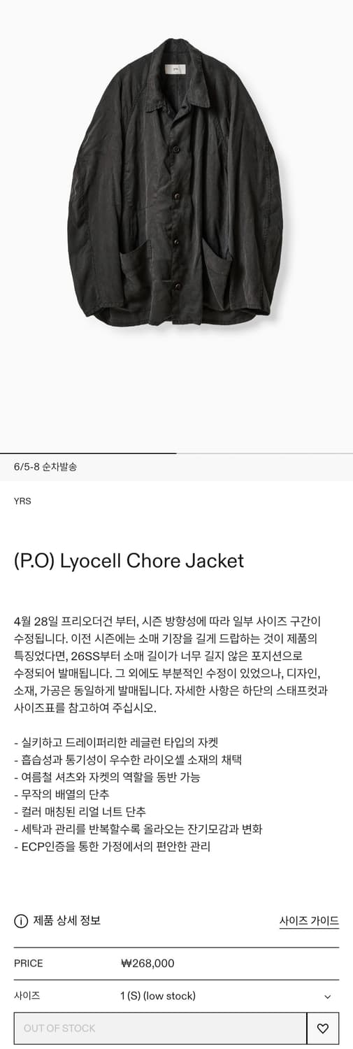 이얼즈어고 라이오셀 초어 자켓 S 1사이즈 상품이미지2