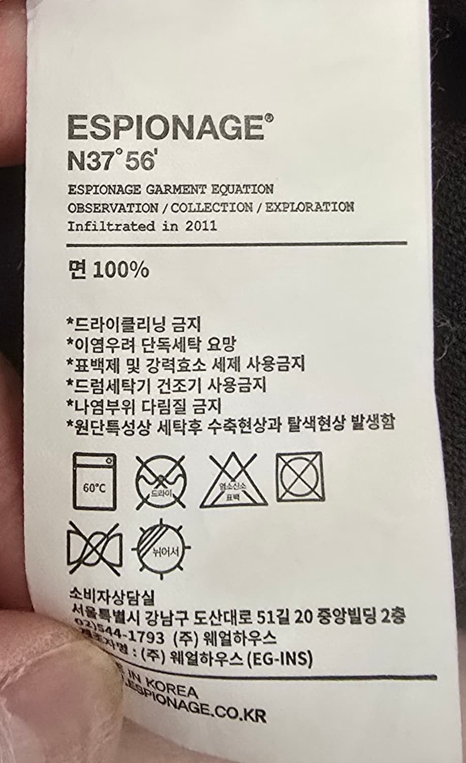 에스피오나지 헨리넥 티셔츠 상품이미지4