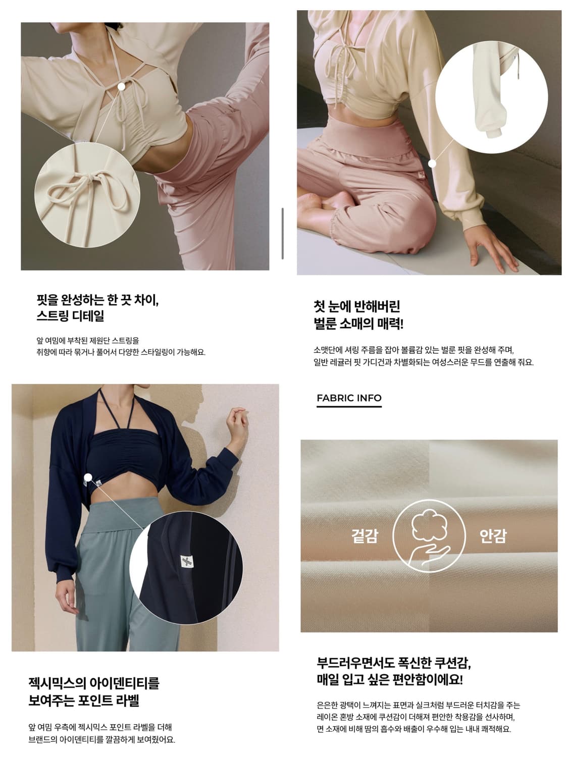 젝시믹스 멜팅 터치 스트링 볼레로 (Dress Blues Top) 상품이미지4